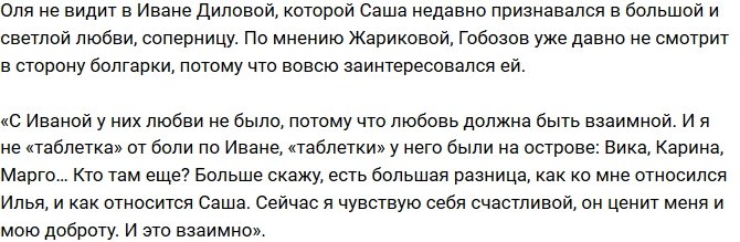 Ольга Жарикова: У нас все как в кино!