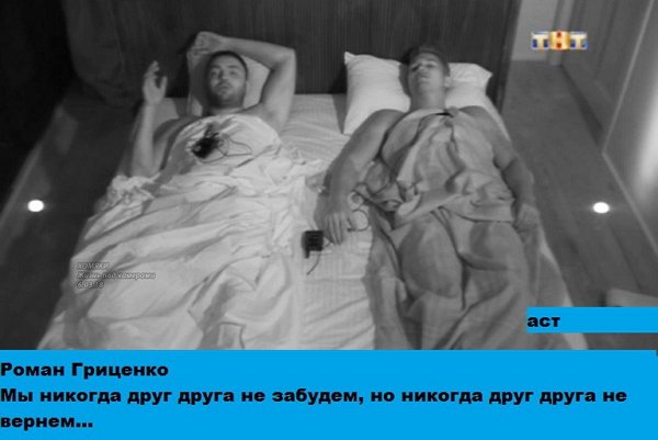 Приколы о Дом-2 (13.03.2018)