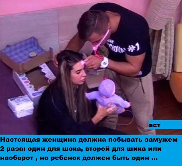 Приколы о Дом-2 (13.03.2018)