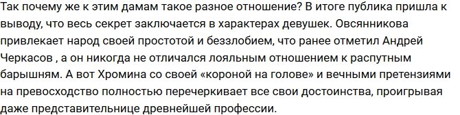 Тайна успеха Марго Овсянниковой