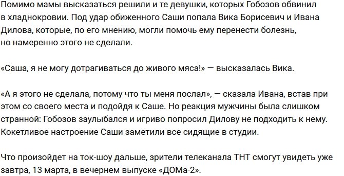 Александр  Гобозов пошел против родной мамы