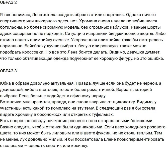 Мария Цигаль: Она одевается как стриптизерша