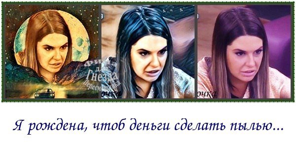 Приколы о Дом-2 (14.03.2018)