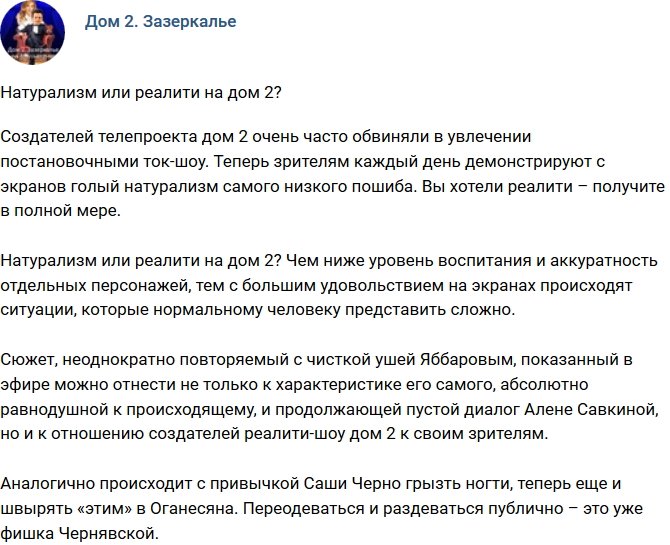 Мнение: Дешевый натурализм на телестройке?