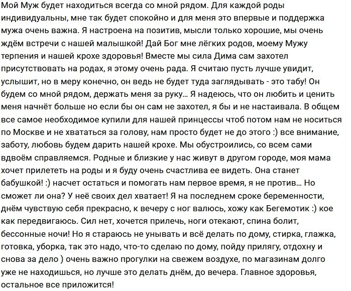 Ольга Рапунцель: Остаётся только ждать