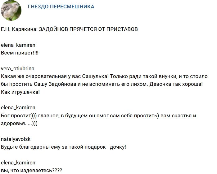 Елена Карякина: У ребёнка должен быть отец