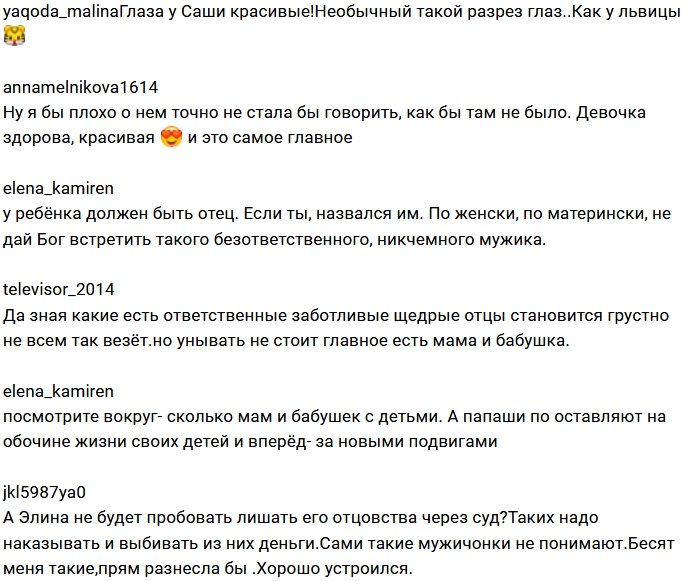 Елена Карякина: У ребёнка должен быть отец