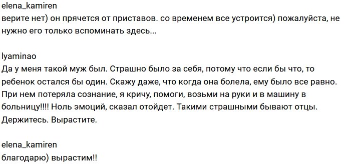 Елена Карякина: У ребёнка должен быть отец