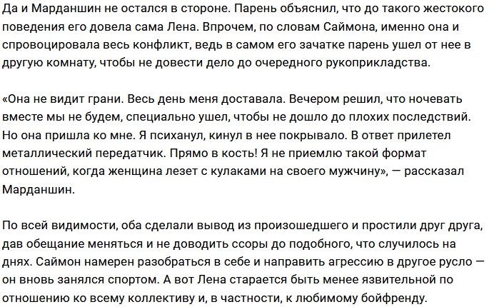 Саймон Марданшин: Я психанул, и вот результат