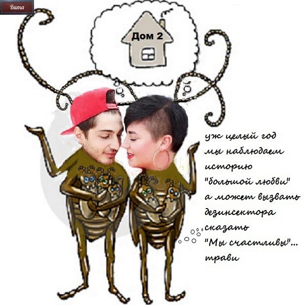 Приколы о Дом-2 (15.03.2018)