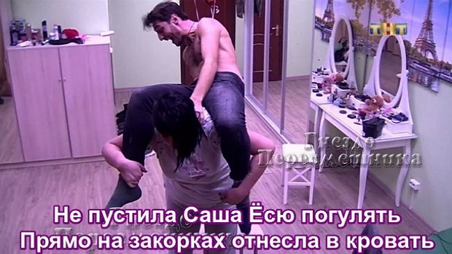 Приколы о Дом-2 (15.03.2018)