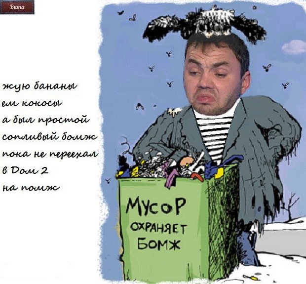 Приколы о Дом-2 (15.03.2018)