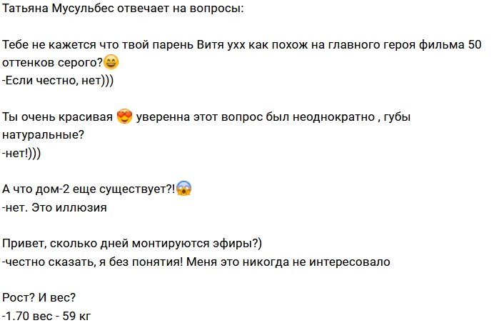 Татьяна Мусульбес: Черный у нас под запретом