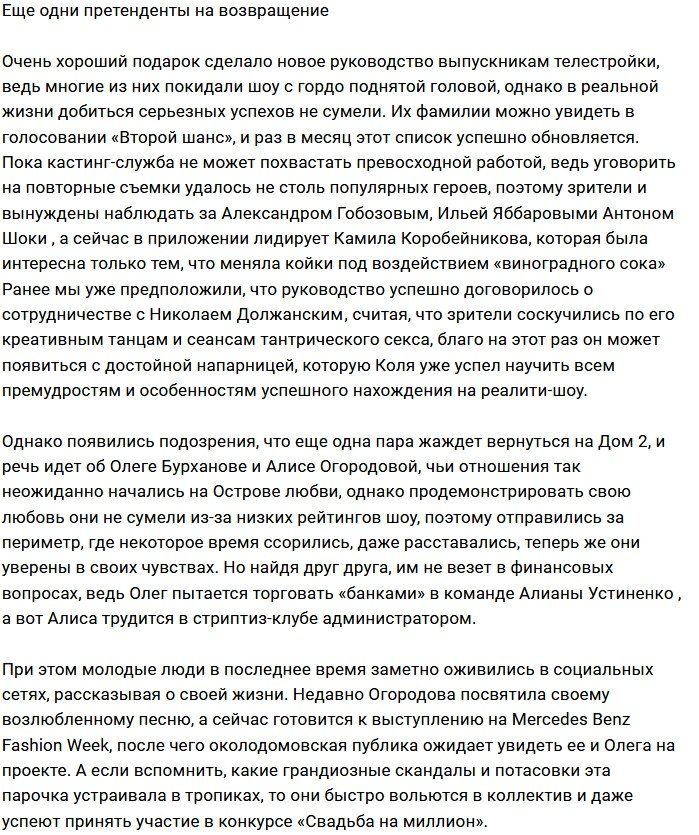 В периметр засобирались новые претенденты на возвращение?
