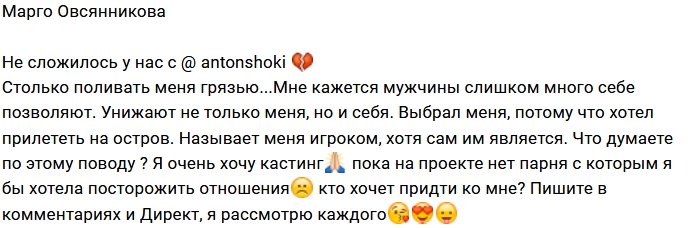 Марго Овсянникова: Это я игрок?