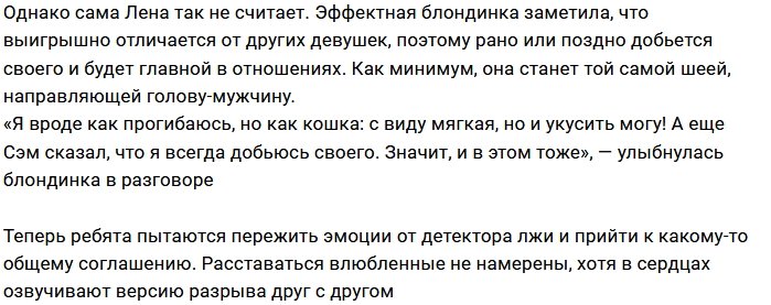 Елена Хромина: Для меня нет преград