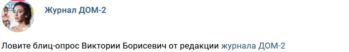 Новости журнала Дом-2 (16.03.2018)