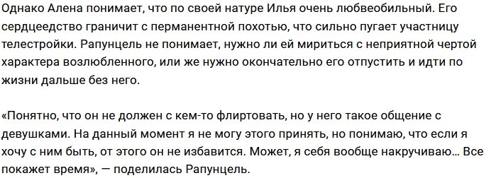 Алена Савкина: Он общается, а меня трясёт
