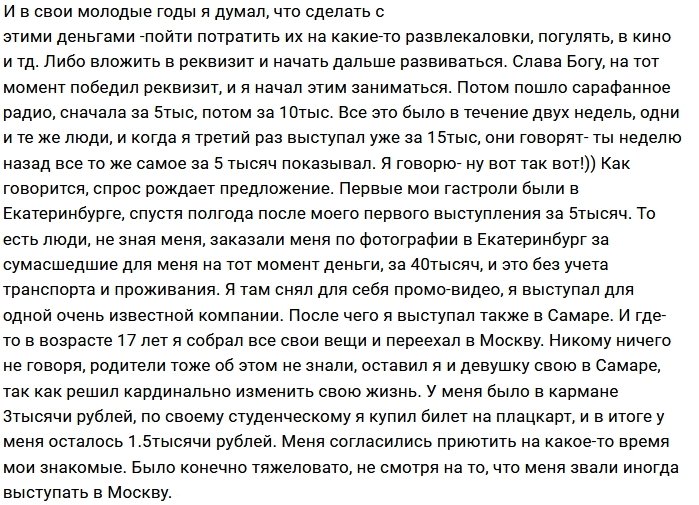 Даниил Радаев: Всё, что вы хотели знать
