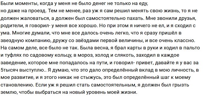 Даниил Радаев: Всё, что вы хотели знать