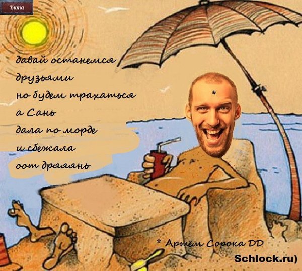 Приколы о Дом-2 (16.03.2018)