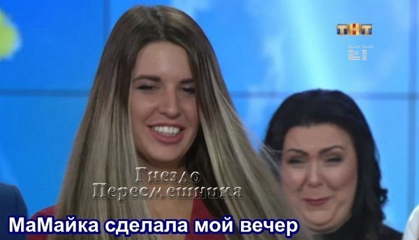 Приколы о Дом-2 (16.03.2018)