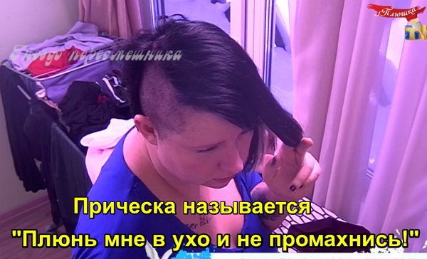 Приколы о Дом-2 (16.03.2018)