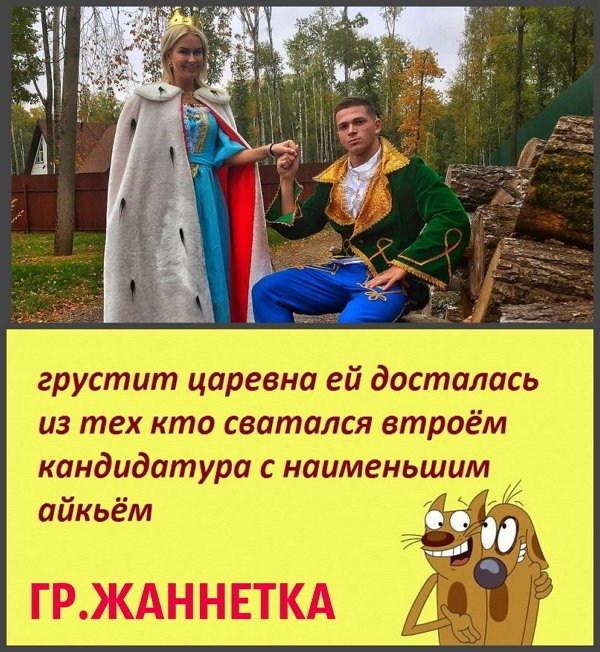 Приколы о Дом-2 (16.03.2018)