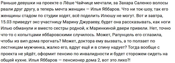 Илья Яббаров «Ванька», но не «встанька»?