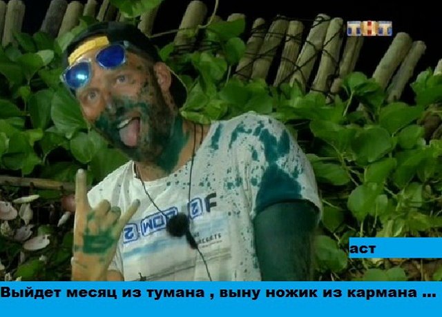 Приколы о Дом-2 (17.03.2018)