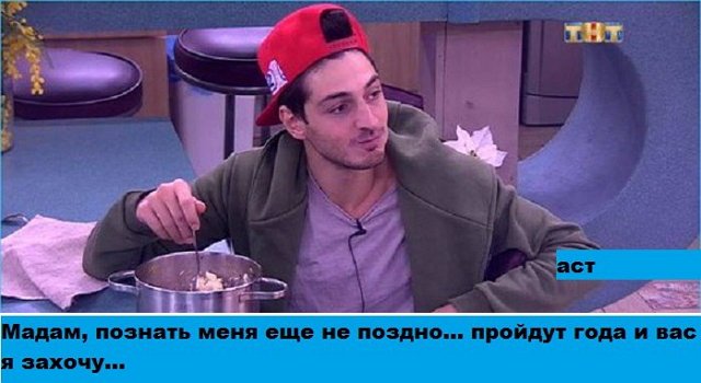 Приколы о Дом-2 (17.03.2018)