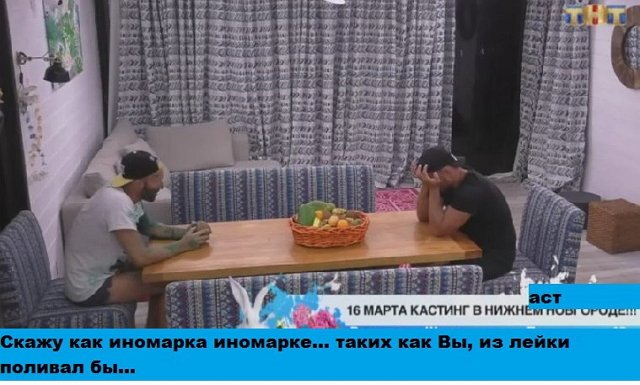 Приколы о Дом-2 (17.03.2018)