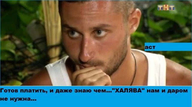 Приколы о Дом-2 (17.03.2018)