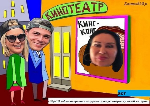 Приколы о Дом-2 (17.03.2018)