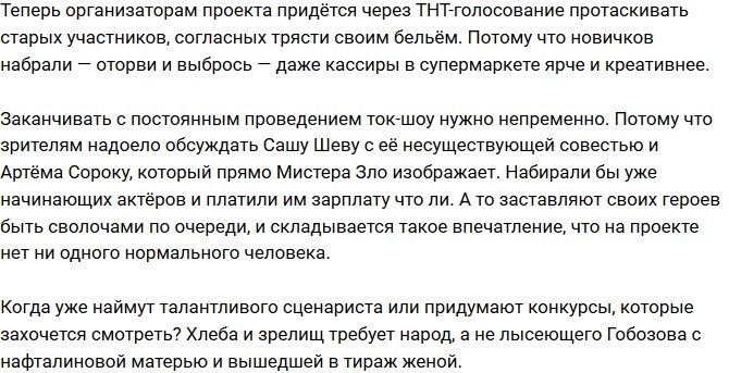 Мнение: Больше фриков для телестройки?