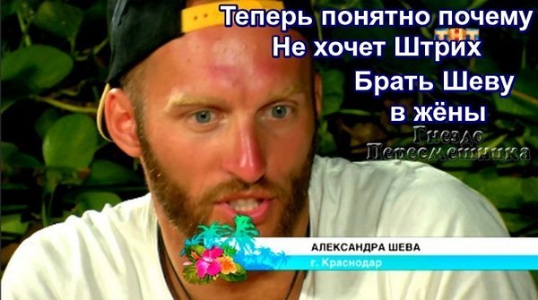 Приколы о Дом-2 (18.03.2018)