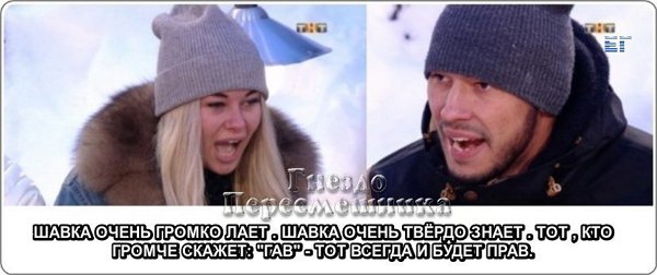 Приколы о Дом-2 (18.03.2018)