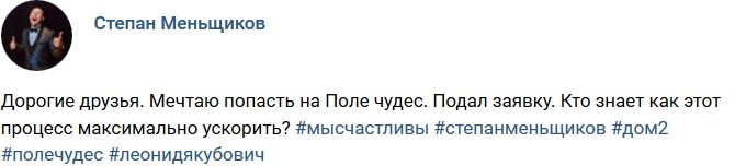 Свежие фото от бывших участников (18.03.2018)