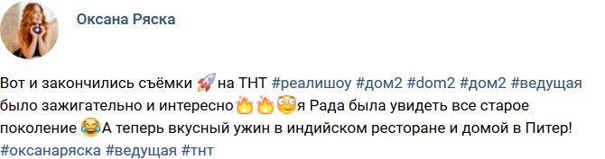 Свежие фото от бывших участников (18.03.2018)