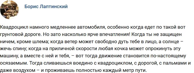 Свежие фото от бывших участников (18.03.2018)