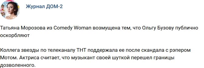 Новости журнала Дом-2 (18.03.2018)