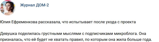 Новости журнала Дом-2 (18.03.2018)