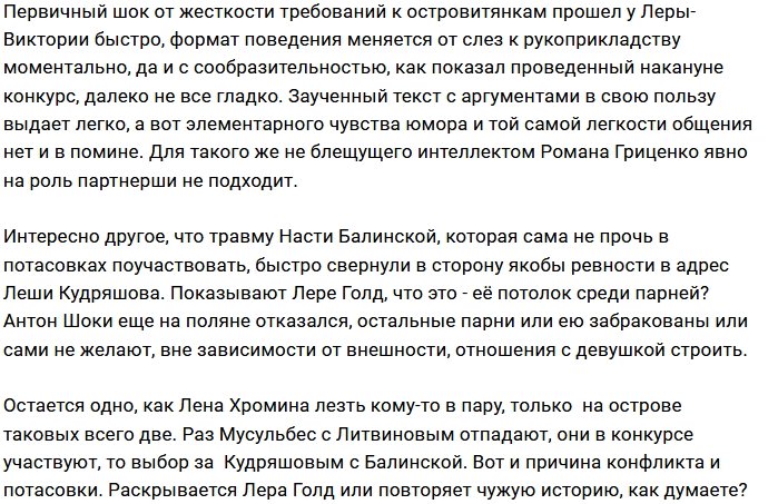 Мнение: Голд догоняет Хромину?