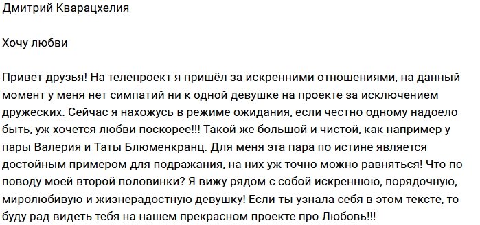 Дмитрий Кварацхелия: Пока просто жду