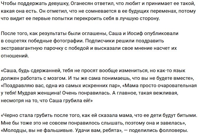 Оганесян и Черно рекордсмены «Свадьбы на миллион»