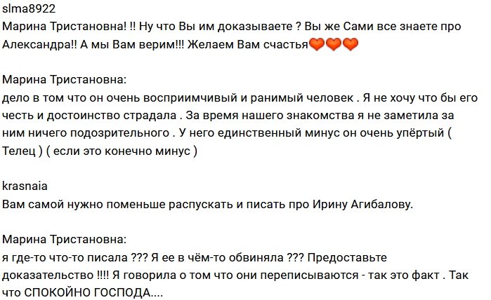 Марина Тристановна: Не хочу, чтобы Саша стал жертвой