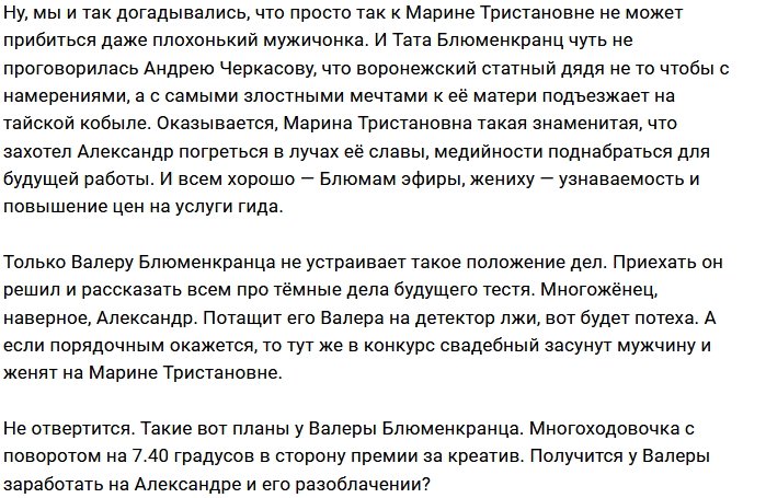 Мнение: Блюменкранц может остаться без дивана?