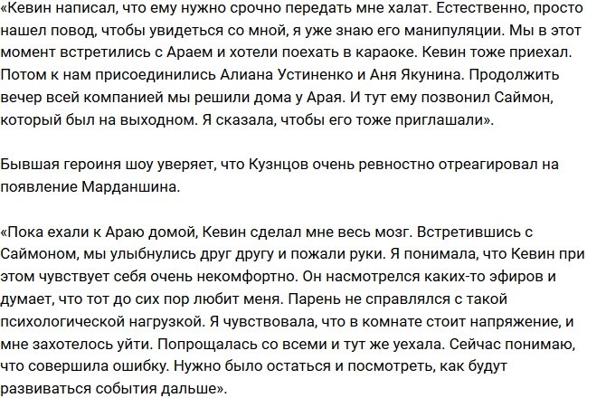 Мэри Кулешова: Мне пришлось убежать из квартиры