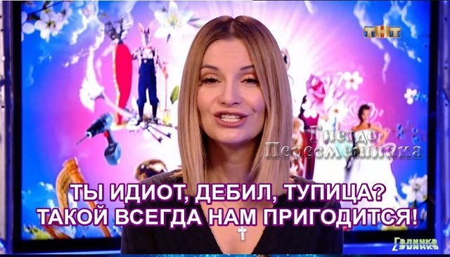 Приколы о Дом-2 (21.03.2018)