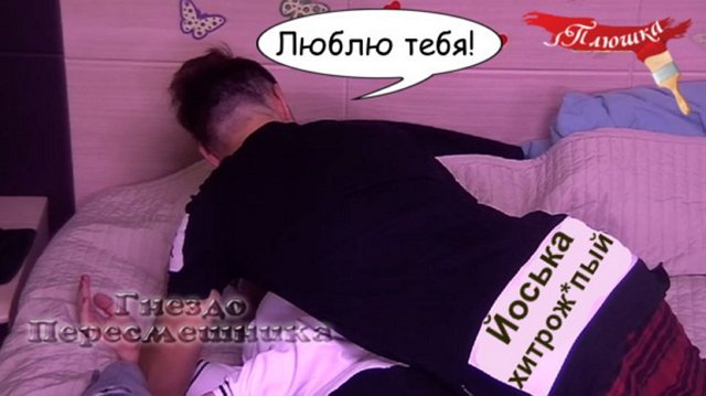 Приколы о Дом-2 (21.03.2018)